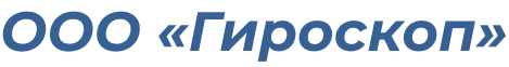 ООО ПКФ "ГИРОСКОП"